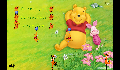 play Pooh balloon game (children game)