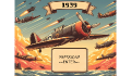 play 1939(v.0.0.1)