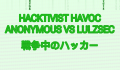 play Hacktivist Havoc - v1.0