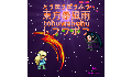 play tohuwabohu